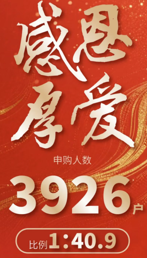博大策略 深圳福田区近6万元/平米人才房受热捧 41户抢一套