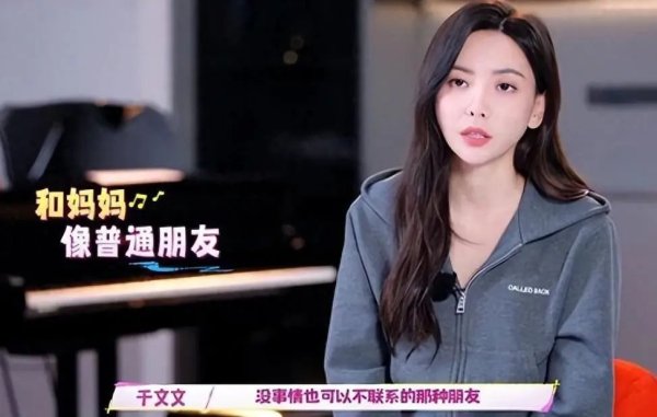 金砖财富 于文文谈原生家庭落泪：和父母缘分尽了，10年互相不联系不打扰