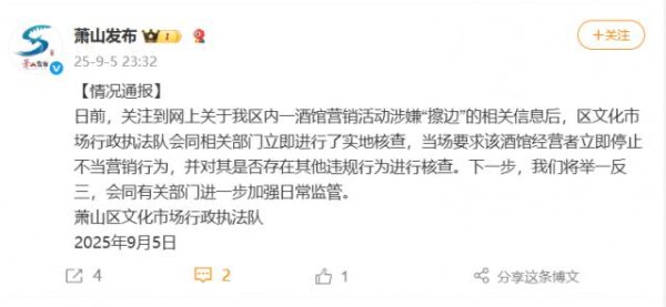 长宏网 杭州一酒馆女舞者表演被指“擦边”，当地通报：已要求立即停止不当营销，核查是否存在其他违规行为