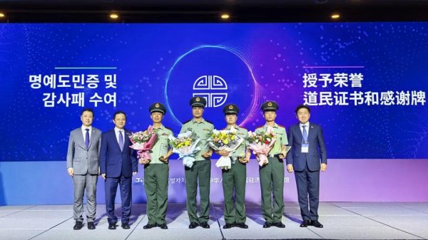股腰包 中国海警三门舰4名执法员获授韩国济州道“荣誉道民”称号